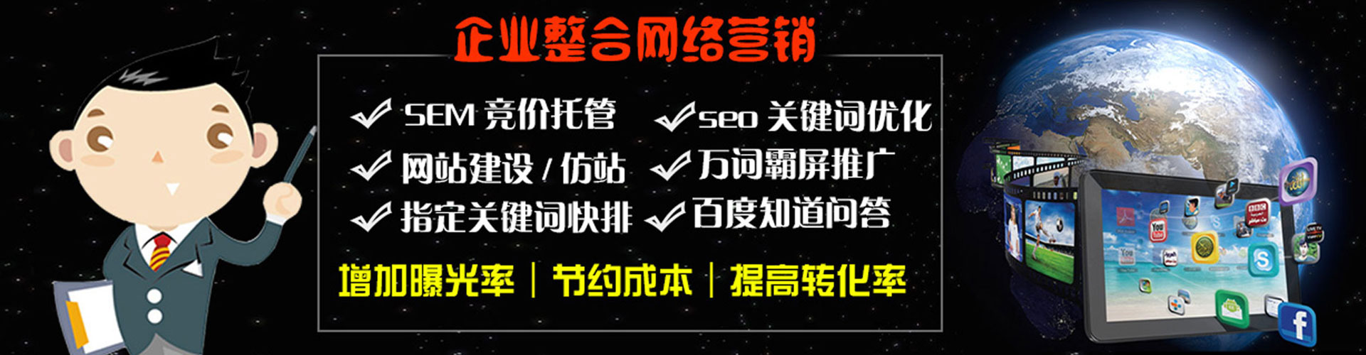 建阳百度推广代理